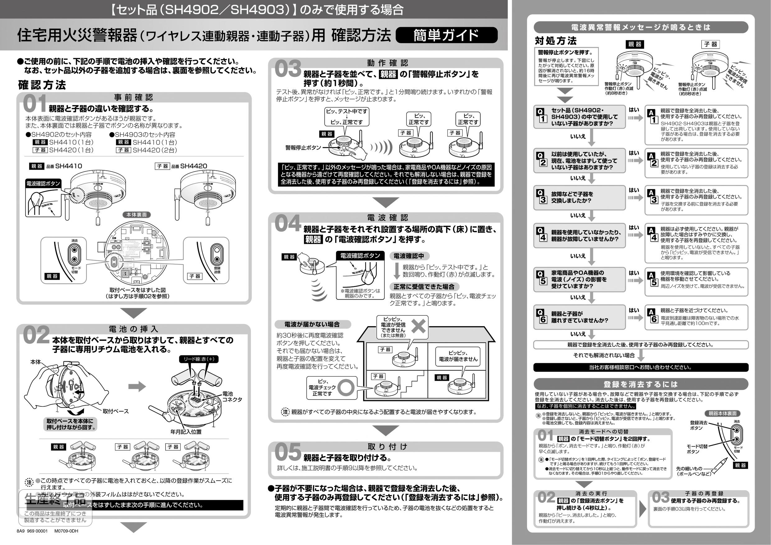 japanese manual 79826 : SH4902の取扱説明書・マニュアル PDF 
